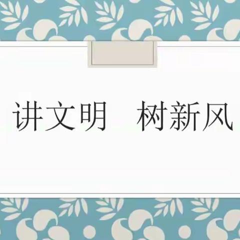 新时代国际学校四二班——每一种文明都将成为我们精神的家园