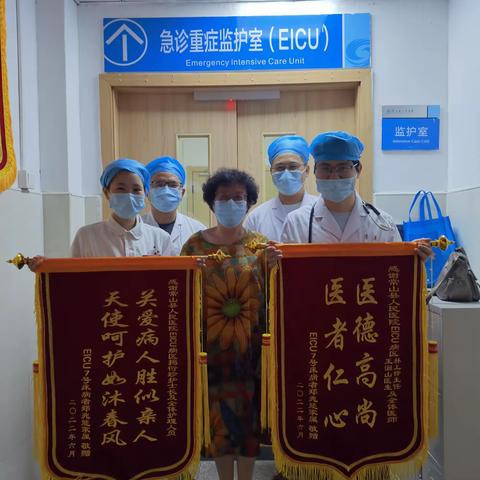优质护理EICU，温情藏在细节里