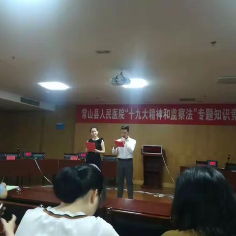 知识竞赛显身手，不忘初心跟党走🇨🇳