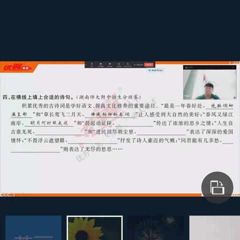 走进线上课堂，遇见你的精彩瞬间（一）