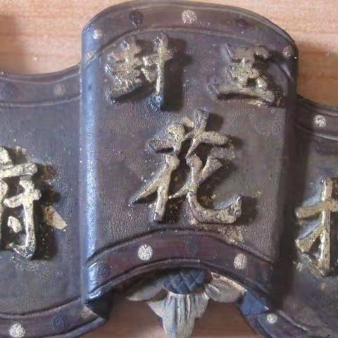 记忆中的美好家园