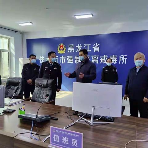 佳木斯市戒毒所开展疫情防控运转隔离工作预案演练