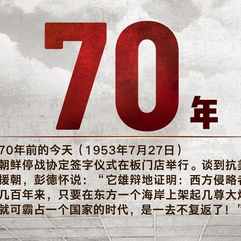 70年前的今天，我们胜利了！这段历史，请一定告诉孩子！