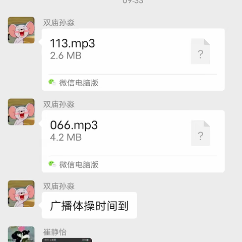 线上教学第五周工作汇报——七道岭镇双庙小学