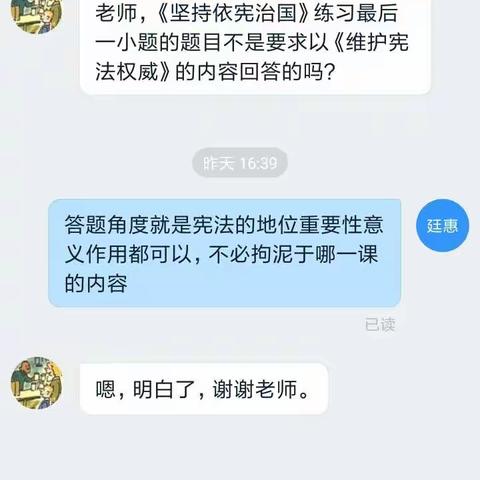 澄迈中学初二年级“停课不停学”第八期线上教学简报