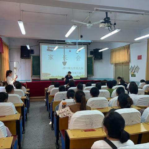 道口镇五星幼儿园“家园共育小蓓蕾”家长会