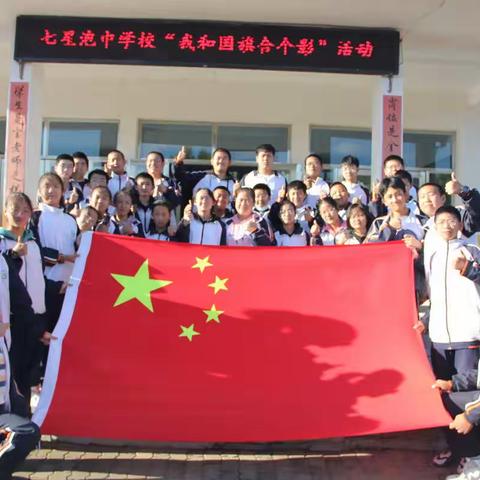 喜迎国庆72周年、多彩活动抒发情感