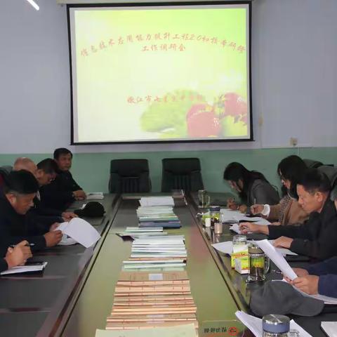 信息技术助推课堂教学、校本研修打造高效团队