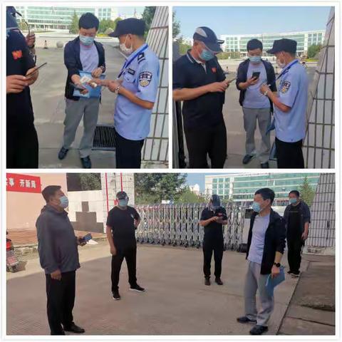 做好疫情防控工作，迎接秋季学期开学