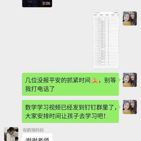 “隔离病毒不隔离爱”   牡丹区第一小学一八班李海波