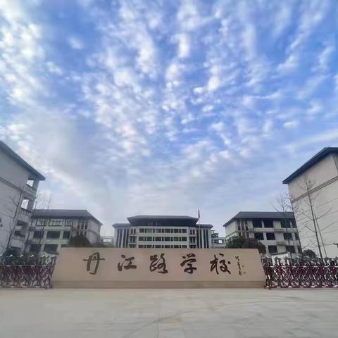 强身健体，齐心战疫———漯河市西城区丹江路学校小学部体育线上教学全方位纪实