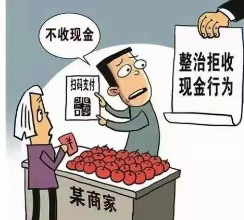 中国工商银行鹤岗分行萝北支行整治拒收人民币宣传