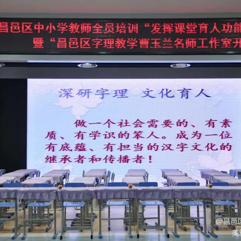 课程育人 启智润心