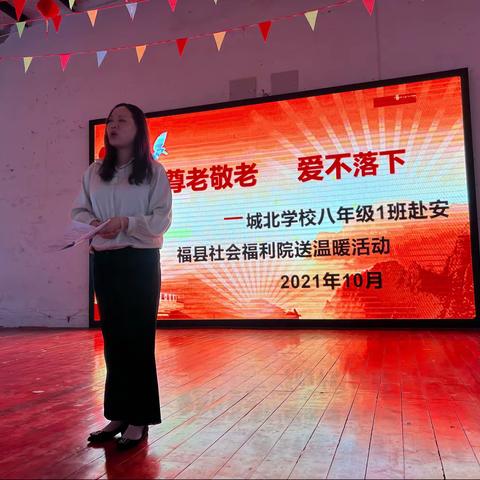 【尊老敬老，爱永不落下】城北学校社会福利院送温暖