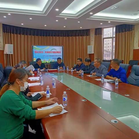 同心协力 共筑孩子美好明天