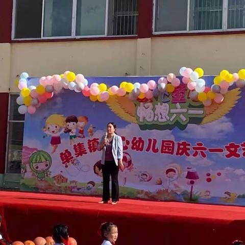 单集镇中心幼儿园庆六一活动