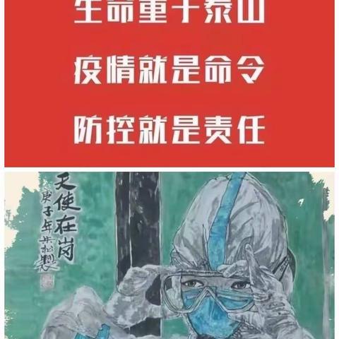 王快学区河会小学   抗击疫情，从我做起。