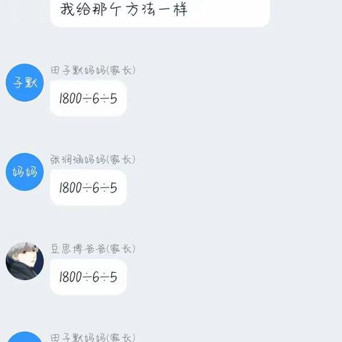 王快学区河会小学----停课不停学，师生一起共成长！