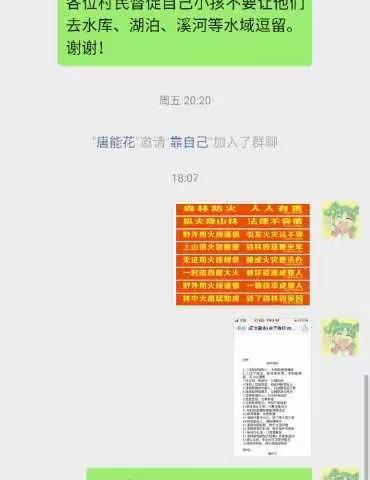 琼西社区网格员开展防溺水宣传、清明防火宣传、排查学龄段青少年工作