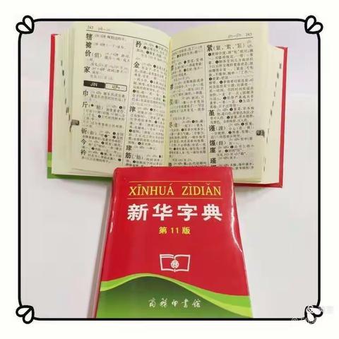 小字典，大智慧