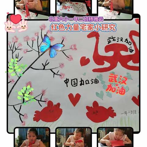 北重六小一年级二班 嗨翻“自主学习”