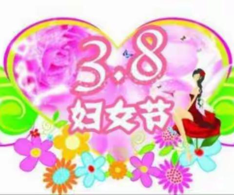 习水县第一幼儿园小班组“三八妇女节”礼仪感恩活动
