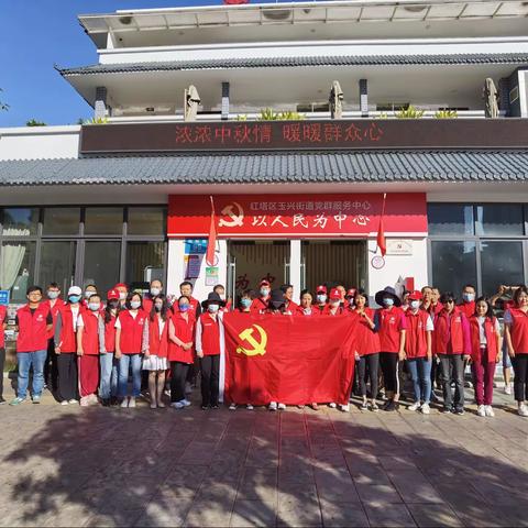 “浓浓中秋情，暖暖群众心”——玉兴街道广文社区新时代文明实践站开展中秋节主题志愿活动