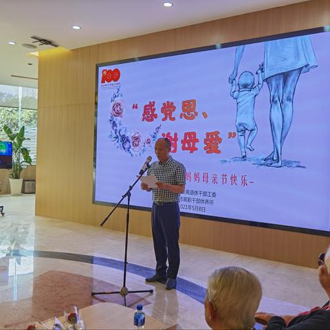 “感党恩、谢母爱”玉兴街道广文社区妇联开展母亲节活动