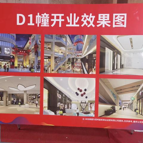 新天地风险化解工作正有序推进