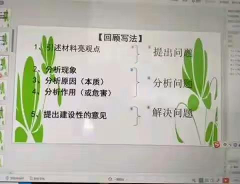 针对3月8号作文出现的问题做出的详细讲解，大家认真倾听。