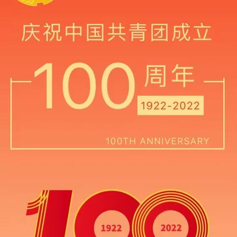 庄浪支行青年员工热议习近平总书记在庆祝中国共产主义青年团成立100周年大会上的重要讲话