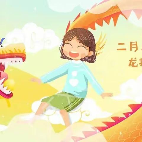 小蒲河幼儿园家校社协同育人系列活动——✨🐉二月二龙抬头，幼儿园里添锦绣🌸🎆