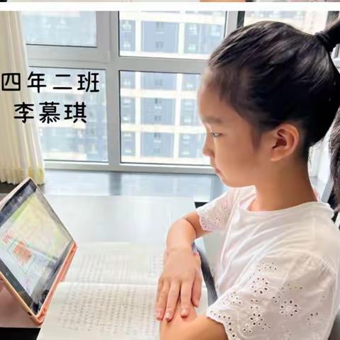 别样的学习别样的收获 ——记三、四年级线上学习精彩瞬间