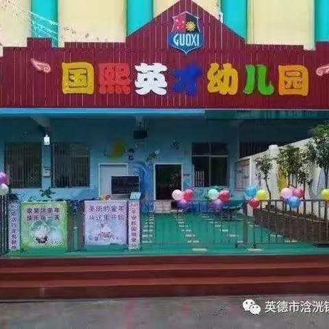 孩子的健康，我们来守护——英才幼儿园大二班卫生大扫除