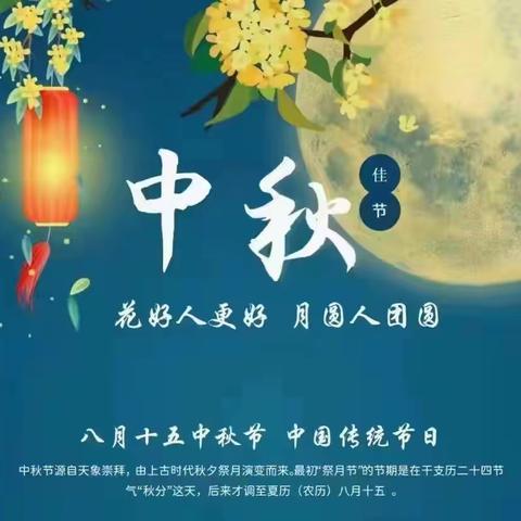 信德物业 | “中秋佳节、乐彩生活”活动