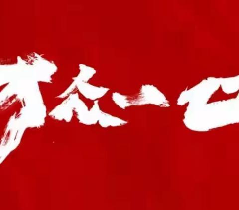 烟花防汛        信德防范