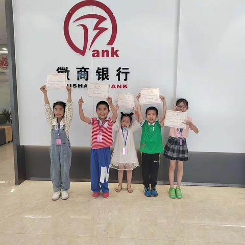 小小银行家  成就大梦想