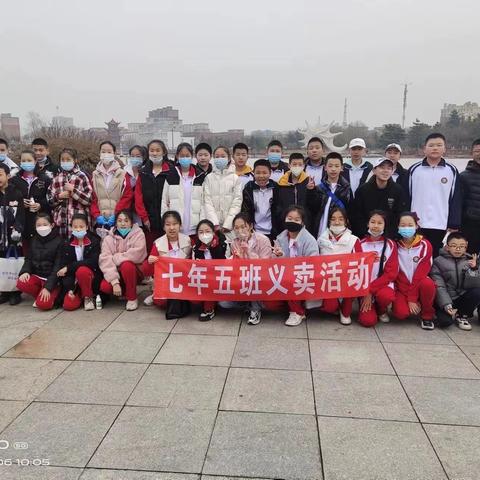 “践行雷锋精神”珲春市第四中学七年五班学雷锋活动