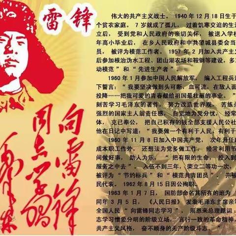 抗疫当先锋 争做新时代小雷锋——德令哈市尕海镇小学