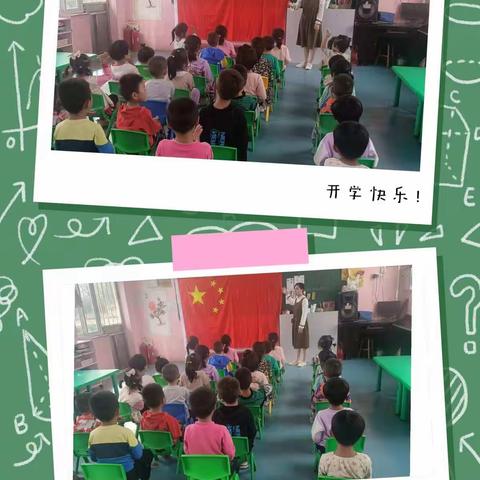 “欢度国庆，童心向党”碁山镇三庄幼儿园开展“迎国庆”主题活动。