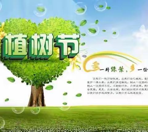 “拥抱春天，播种绿色”——店子集街道春晓幼儿园中班开展“植树节”主题活动。