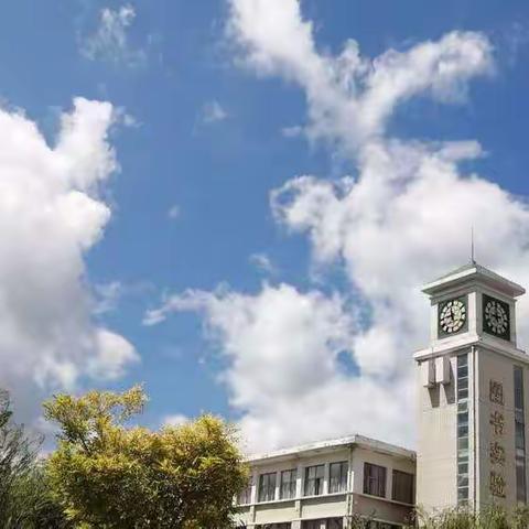 待寒冬离去 雪融草青 相信一定有新的相逢将温暖延续——烟台高级师范学校2018级专科2班全体师生