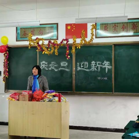 庆元旦，迎新年——四2班元旦联欢晚会