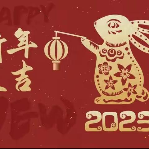 卯兔贺新春，萌娃送祝福——北票市中心幼儿园中二班