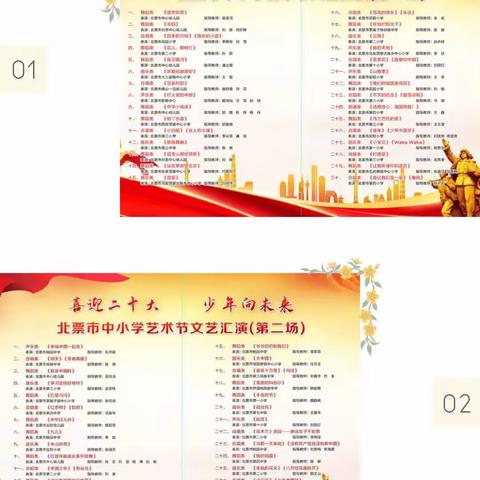 “喜迎二十大，少年向未来”——北票市中心幼儿园文艺汇演
