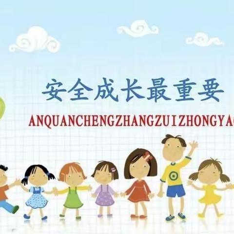 学以致用，筑牢幼儿园安全屏障——北票市中心幼儿园