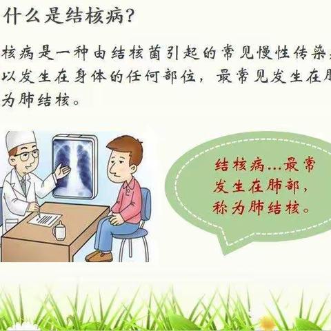 乐高幼儿园卫生保健---肺结核的预防