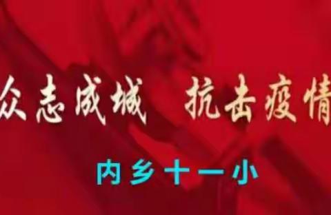 寄语内乡十一小的孩子们――莫因网课让手机占据你的全部