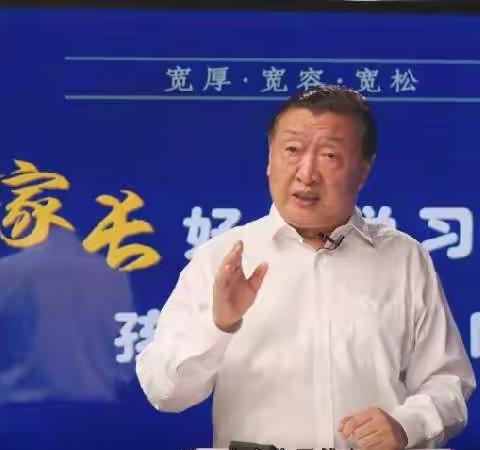 《依法育娃:家庭教育的新挑战，新思维，新视野》--三宽家长学校学习心得