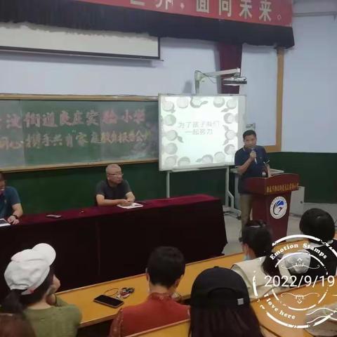 【家校同心 携手共育】良庄实验小学家庭教育报告会系列活动剪影之二三年级篇